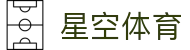 星空体育(中国)官方网站 - 星空体育APP下载 - STARRY